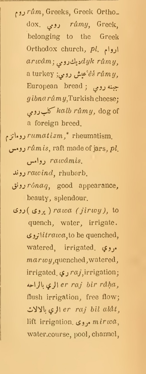 Next page where this definition is extracted from: page 239, column 2