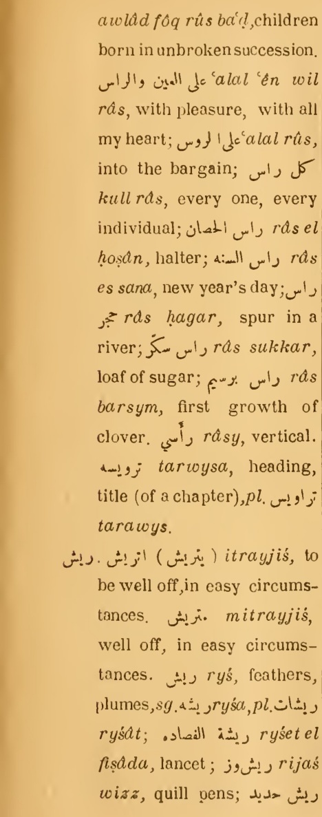 Next page where this definition is extracted from: page 241, column 1