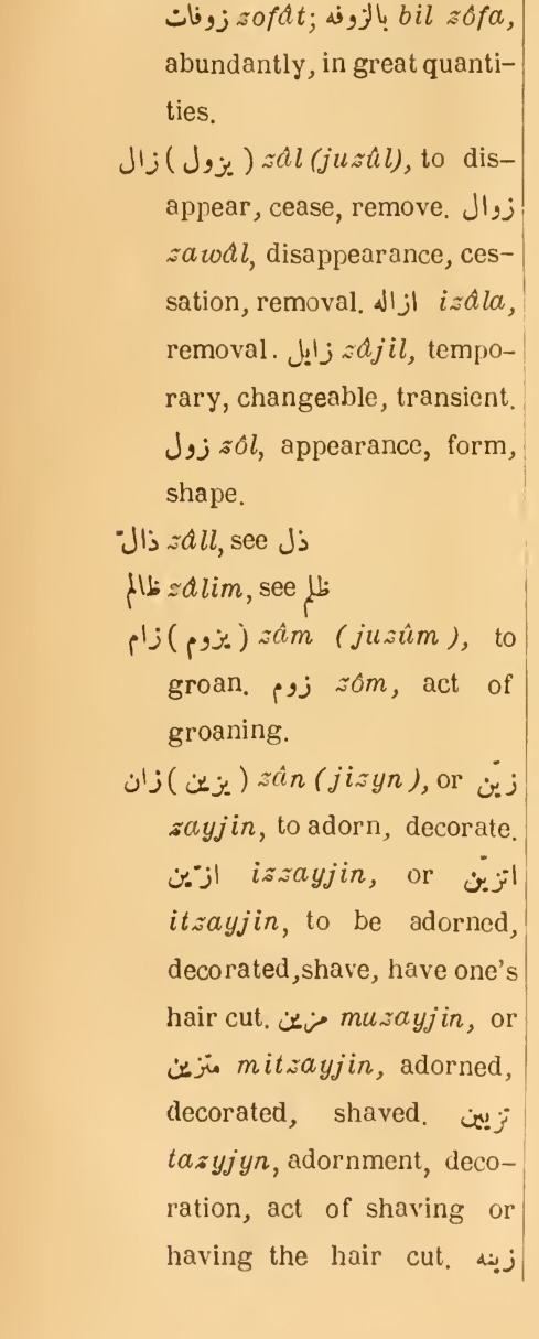 Previous page where this definition is extracted from: page 244, column 1