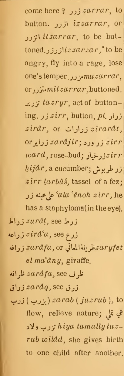 Previous page where this definition is extracted from: page 247, column 1