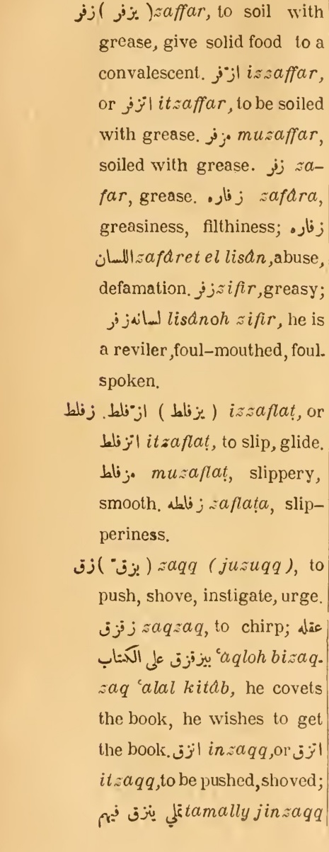 Next page where this definition is extracted from: page 252, column 1