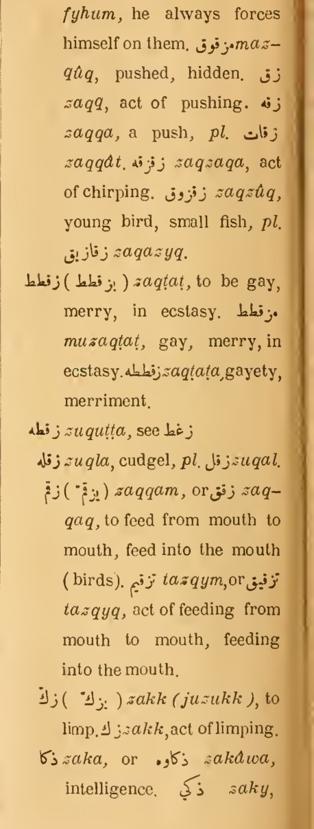 Next page where this definition is extracted from: page 252, column 2