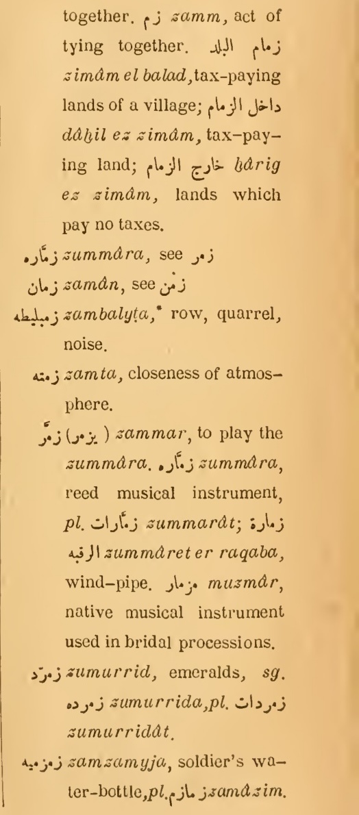 Previous page where this definition is extracted from: page 255, column 2