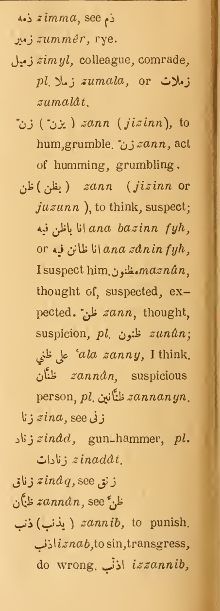 Next page where this definition is extracted from: page 256, column 2