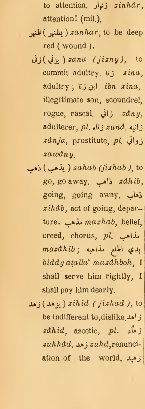 Next page where this definition is extracted from: page 258, column 1