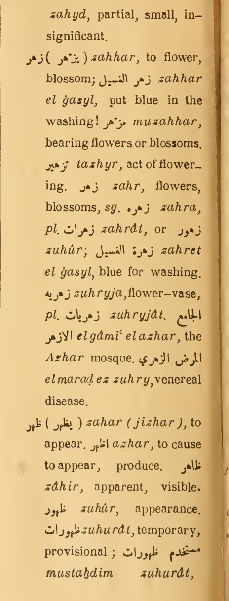 Previous page where this definition is extracted from: page 258, column 2