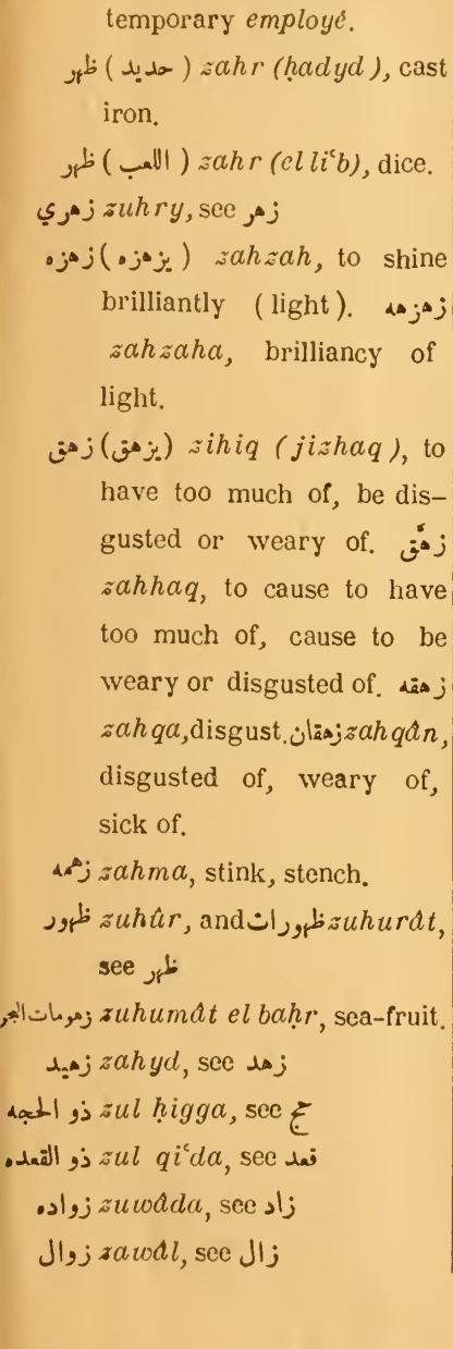 Original page(s) where this definition is extracted from: page 259, column 1