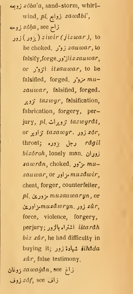 Next page where this definition is extracted from: page 259, column 2