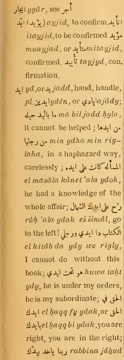 Next page where this definition is extracted from: page 25, column 1