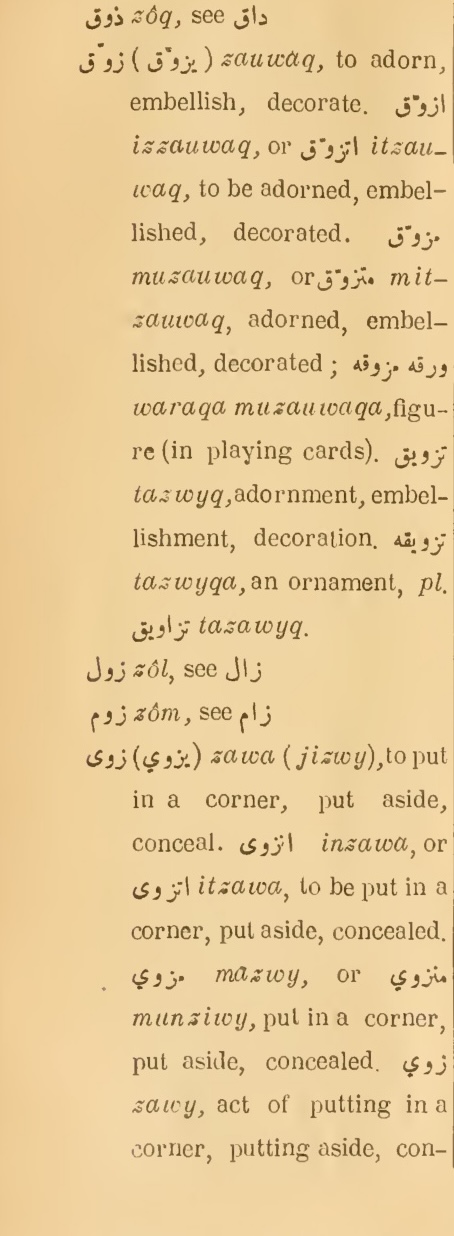 Next page where this definition is extracted from: page 260, column 1