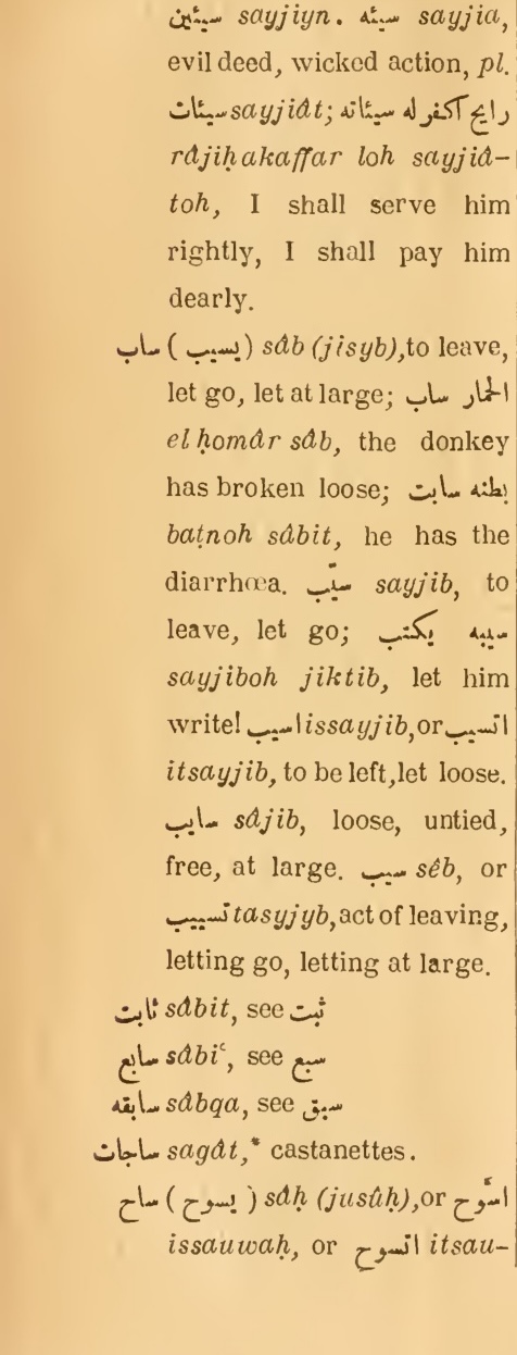 Next page where this definition is extracted from: page 262, column 1