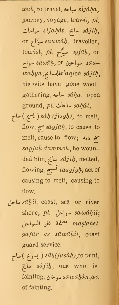 Next page where this definition is extracted from: page 262, column 2