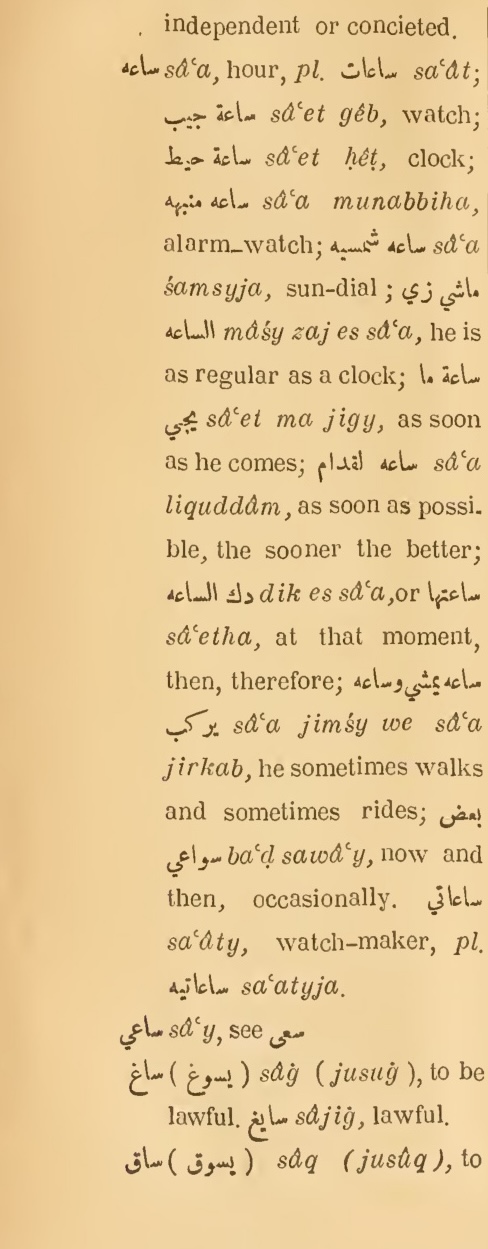 Original page(s) where this definition is extracted from: page 264, column 1
