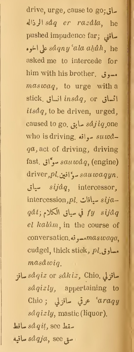 Next page where this definition is extracted from: page 264, column 2
