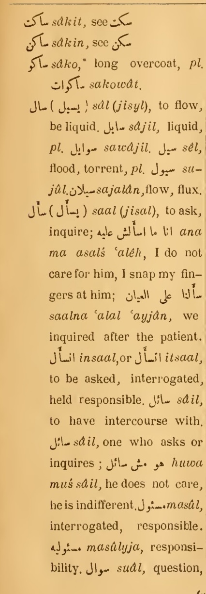 Original page(s) where this definition is extracted from: page 265, column 1