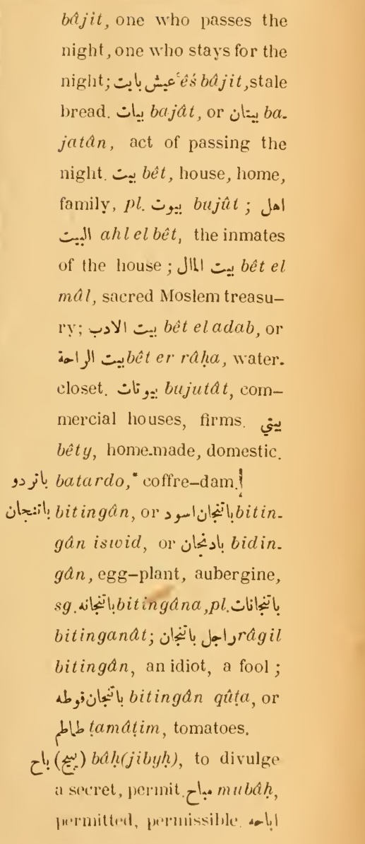 Previous page where this definition is extracted from: page 27, column 2