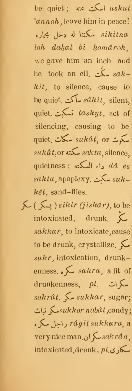 Next page where this definition is extracted from: page 283, column 1