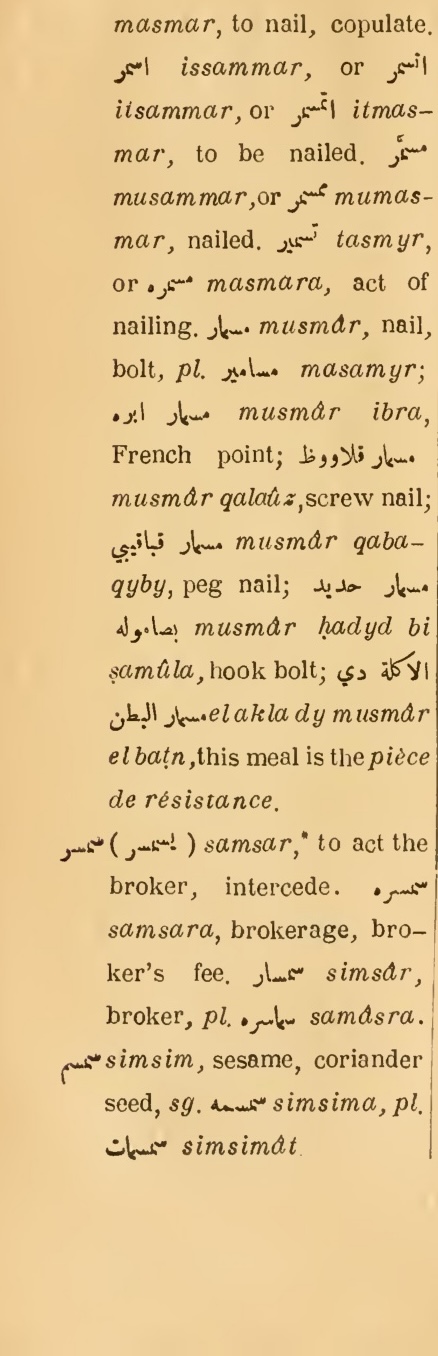Previous page where this definition is extracted from: page 290, column 1