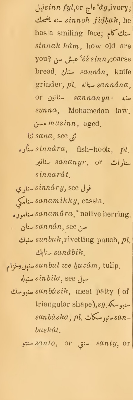 Previous page where this definition is extracted from: page 292, column 1