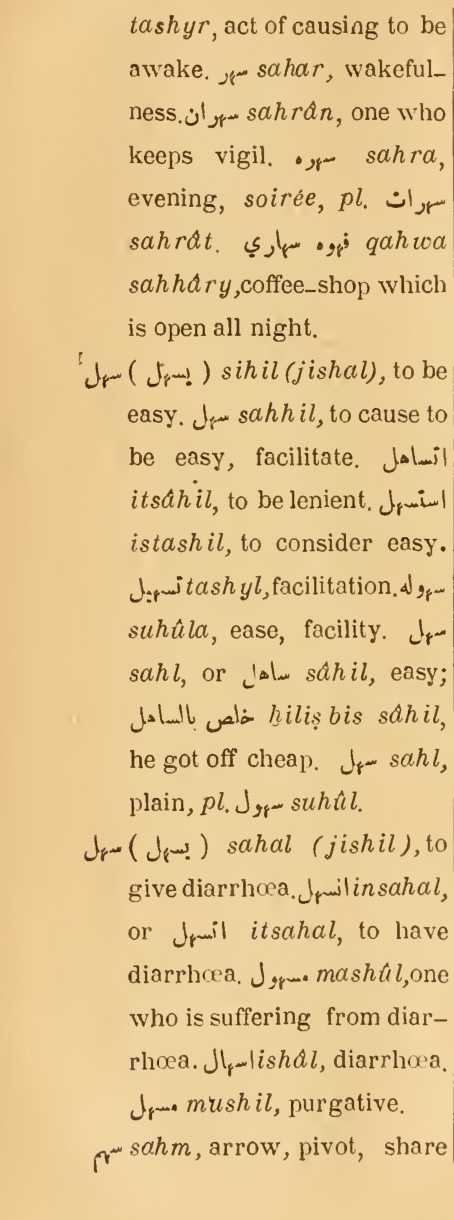 Next page where this definition is extracted from: page 294, column 1