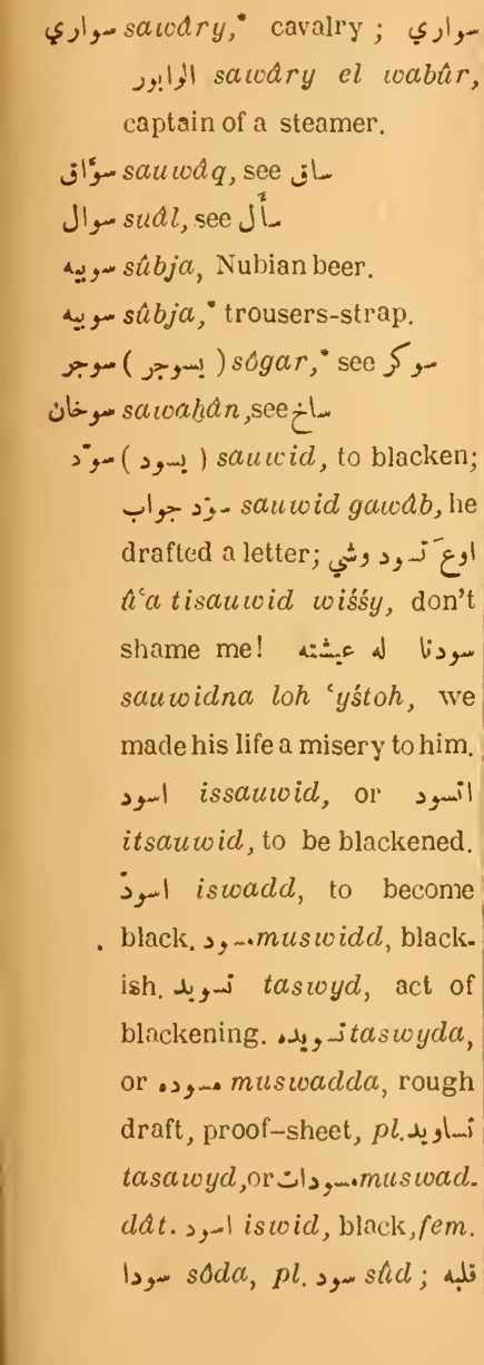 Original page(s) where this definition is extracted from: page 295, column 1