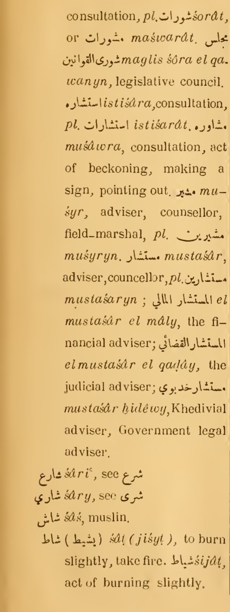 Original page(s) where this definition is extracted from: page 299, column 1