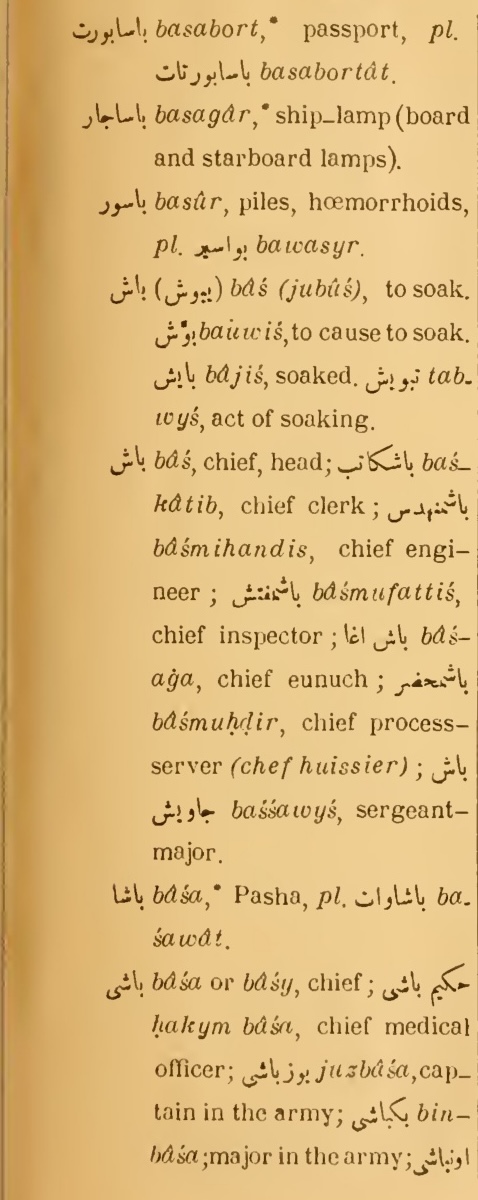 Next page where this definition is extracted from: page 29, column 1
