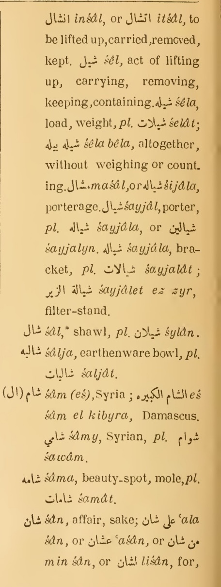 Original page(s) where this definition is extracted from: page 300, column 2