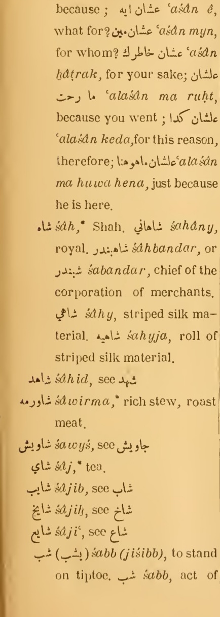 Next page where this definition is extracted from: page 301, column 1
