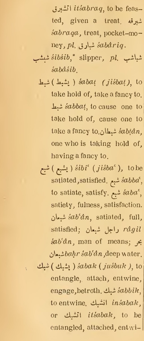 Next page where this definition is extracted from: page 302, column 1