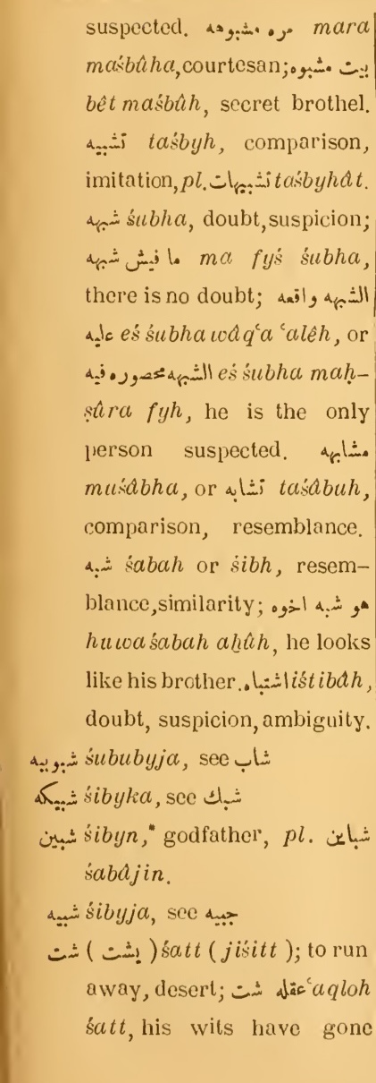 Previous page where this definition is extracted from: page 303, column 1