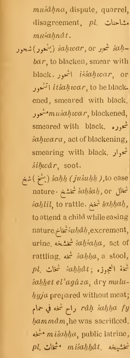 Previous page where this definition is extracted from: page 305, column 1