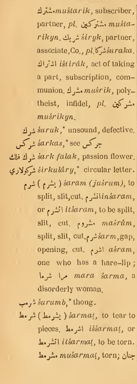 Original page(s) where this definition is extracted from: page 312, column 1