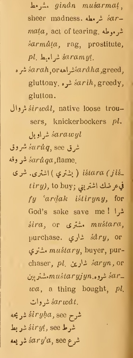 Next page where this definition is extracted from: page 312, column 2