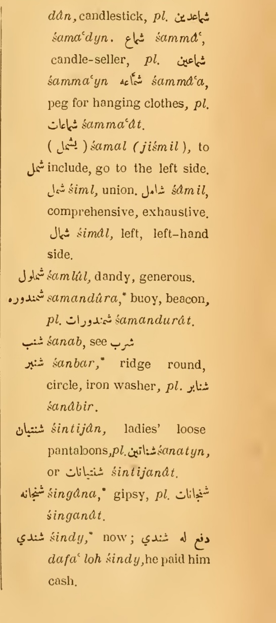 Previous page where this definition is extracted from: page 323, column 2