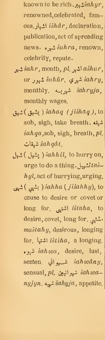 Next page where this definition is extracted from: page 326, column 1