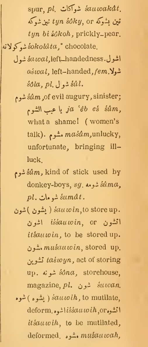 Original page(s) where this definition is extracted from: page 327, column 2