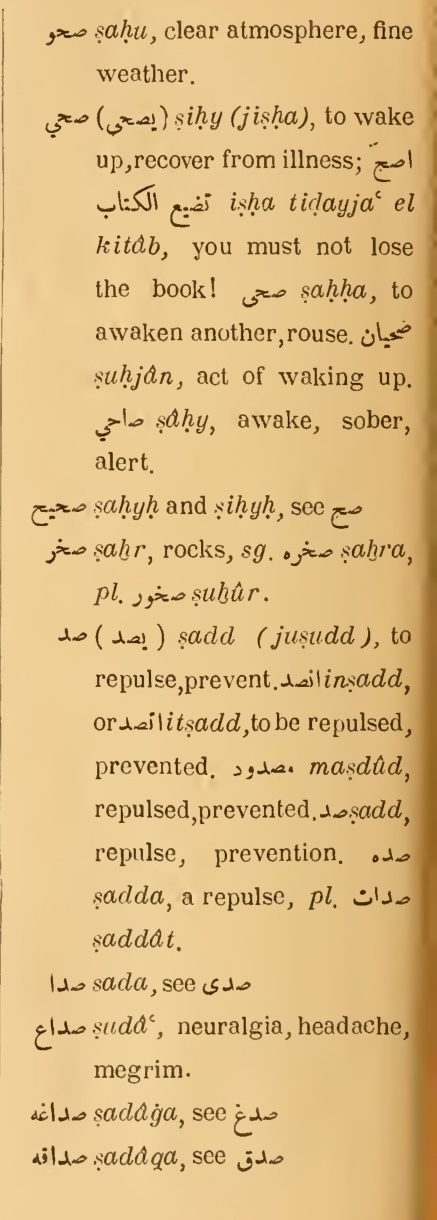 Next page where this definition is extracted from: page 334, column 2