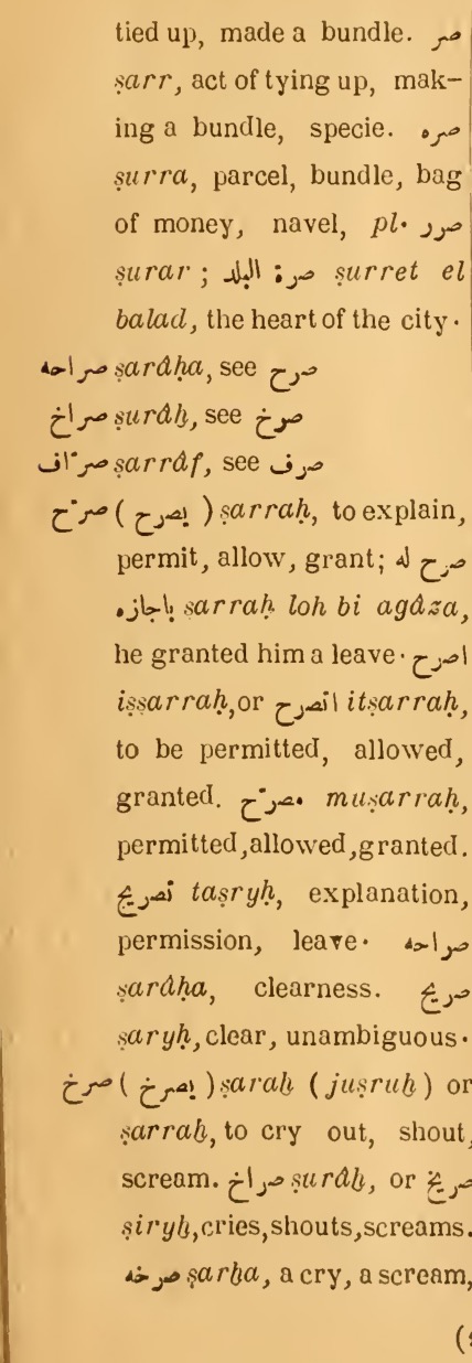 Next page where this definition is extracted from: page 337, column 1