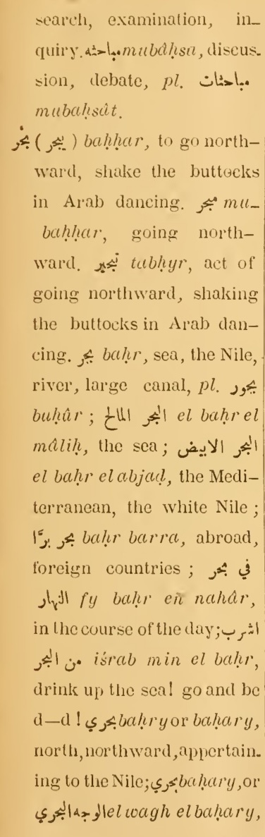 Previous page where this definition is extracted from: page 33, column 1