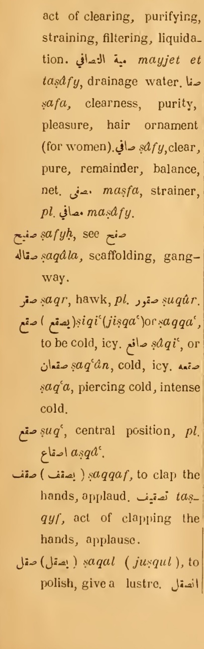 Previous page where this definition is extracted from: page 341, column 1