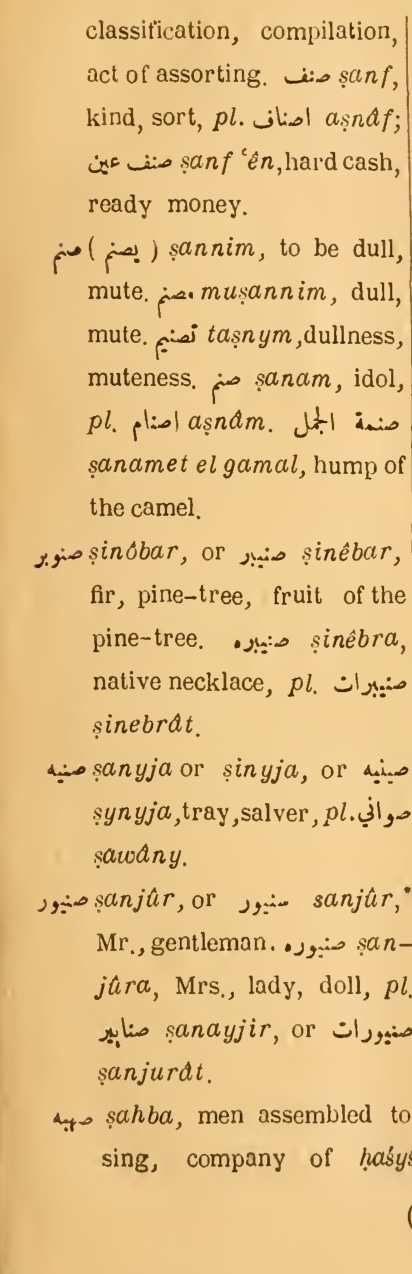 Next page where this definition is extracted from: page 345, column 1
