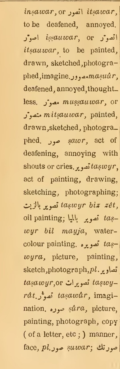 Original page(s) where this definition is extracted from: page 346, column 1