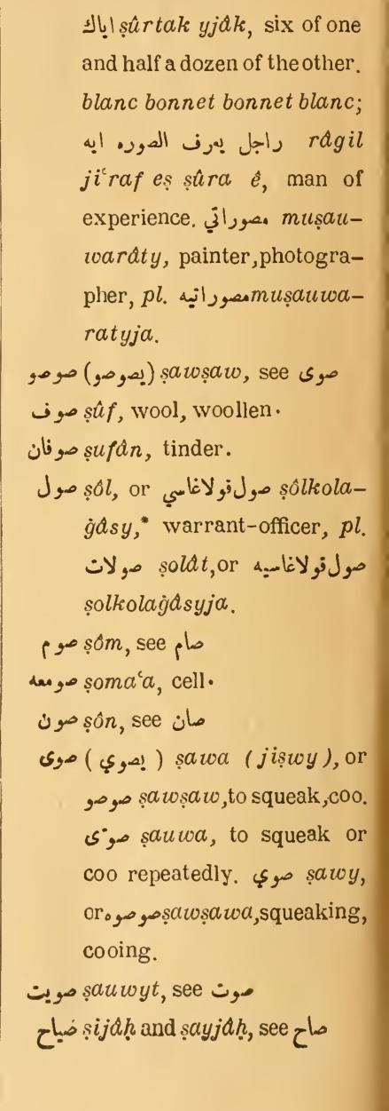 Next page where this definition is extracted from: page 346, column 2