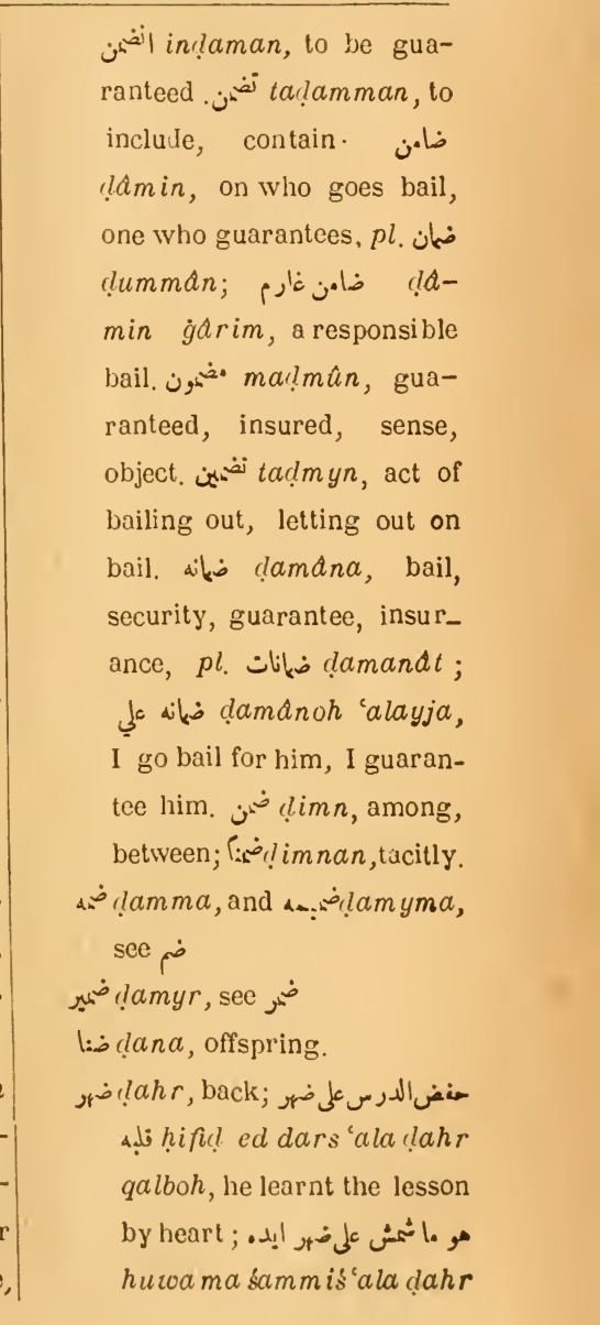 Original page(s) where this definition is extracted from: page 353, column 2