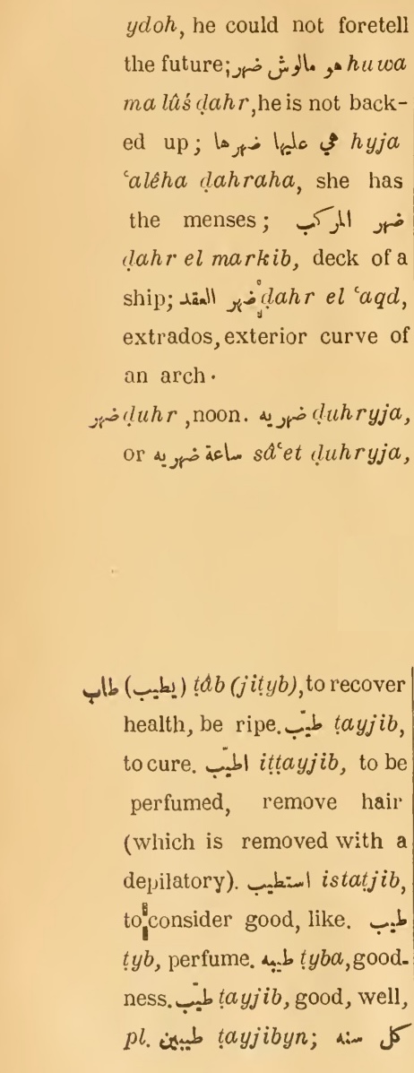 Next page where this definition is extracted from: page 354, column 1
