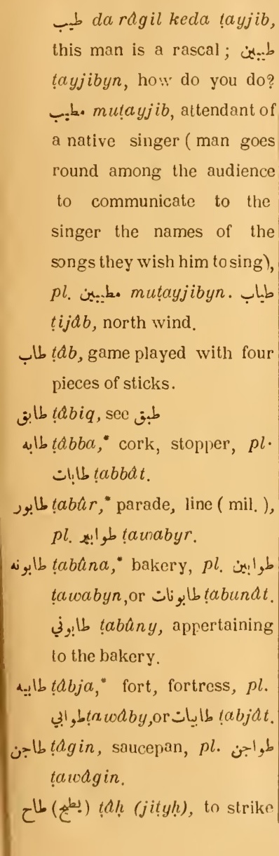 Previous page where this definition is extracted from: page 355, column 1