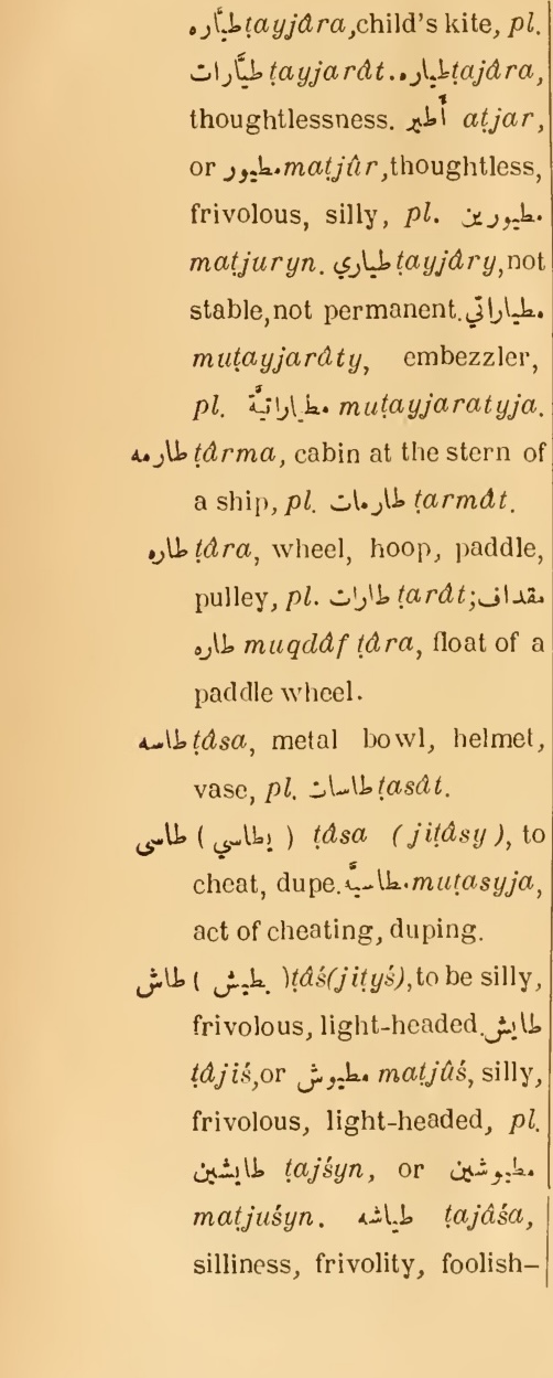 Next page where this definition is extracted from: page 356, column 1