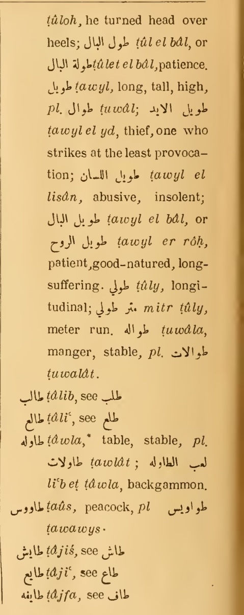 Next page where this definition is extracted from: page 358, column 2