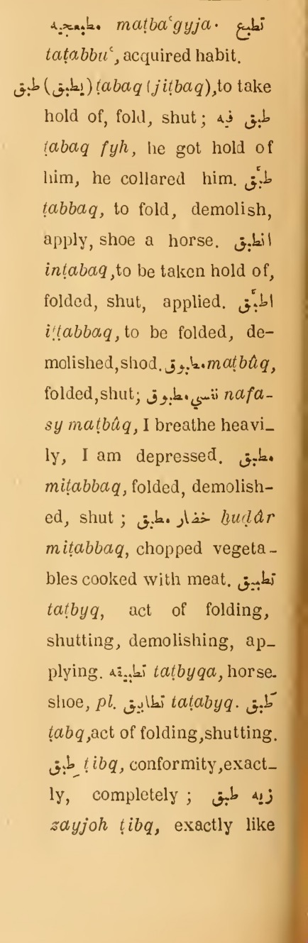 Next page where this definition is extracted from: page 360, column 2
